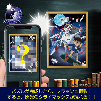 (閃光魔法)名偵探柯南 - 月光下的演出時間  500塊 (35×49cm)