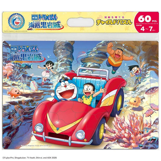 兒童向 - 多啦A夢 駕駛水上摩托車！ 60塊 (26×37.5cm)