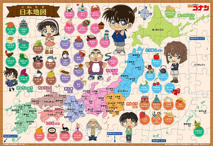 (特大尺寸)名偵探柯南 - 和柯南一起挑戰日本地圖！ 96塊 (26×38cm)