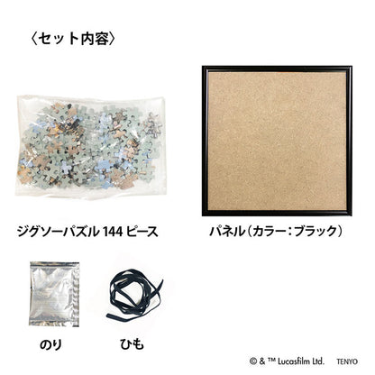 星球大戰 - Grogu 套裝 144塊 (24×24cm)