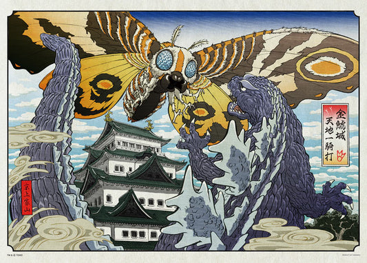哥斯拉 - 金鯱城 天地對決 500塊 (38×53cm)