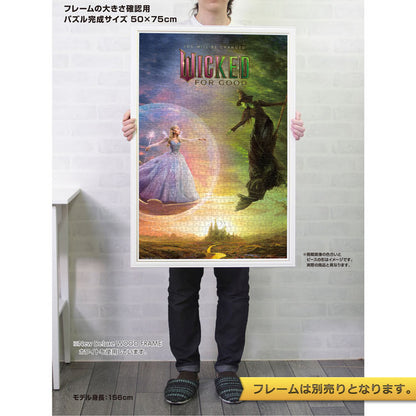 魔法壞女巫 - 永恆的承諾 1000塊 (50×75cm)