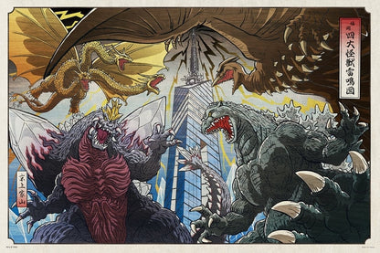 哥斯拉 - 福岡的四大怪獸與雷鳴 1000塊 (50×75cm)