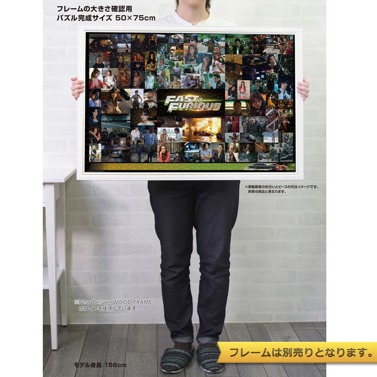 狂野時速 Fast & Furious 1000塊 (50×75cm)