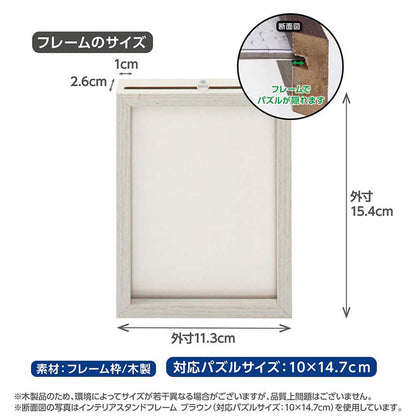 Yanoman 木框 白色  - 10×14.7cm (126塊)
