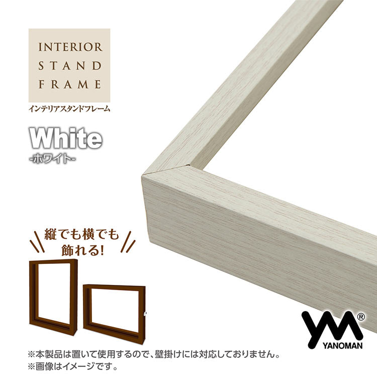 Yanoman 木框 白色  - 10×14.7cm (126塊)