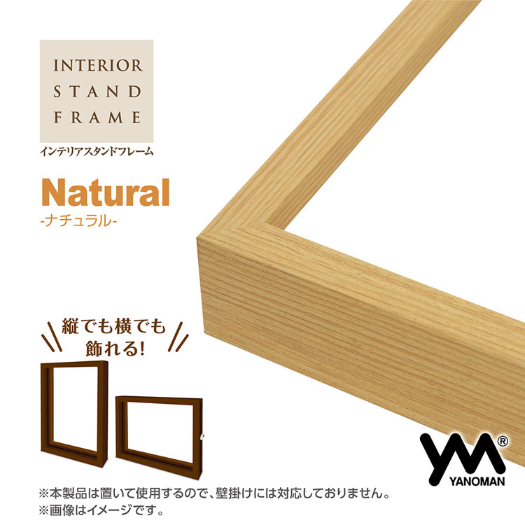 Yanoman 木框 原木色  - 10×14.7cm (126塊)