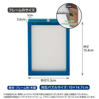 Yanoman 木框 藍色  - 10×14.7cm (126塊)