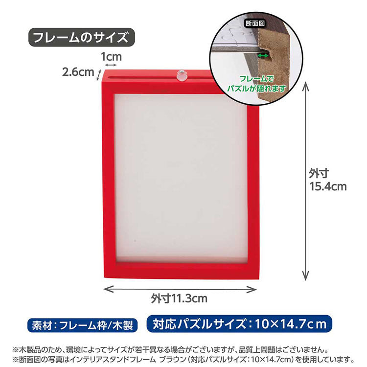 Yanoman 木框 紅色  - 10×14.7cm (126塊)