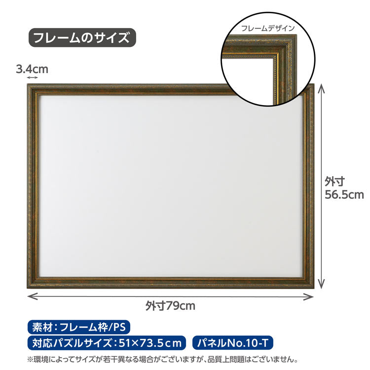 經典復古框 綠色 - 51×73.5cm (1000塊)
