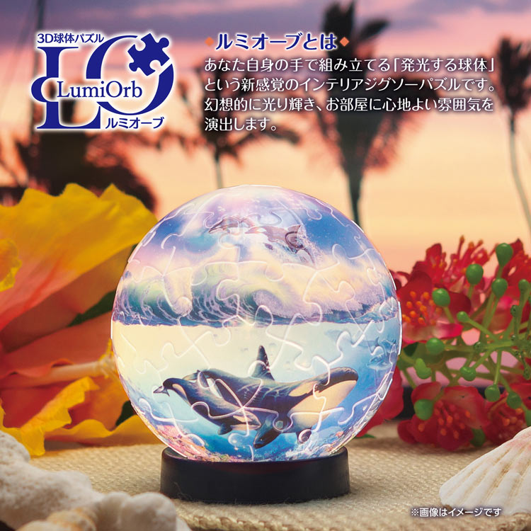 3D球形拼圖燈 - 藍色世界2 61塊
