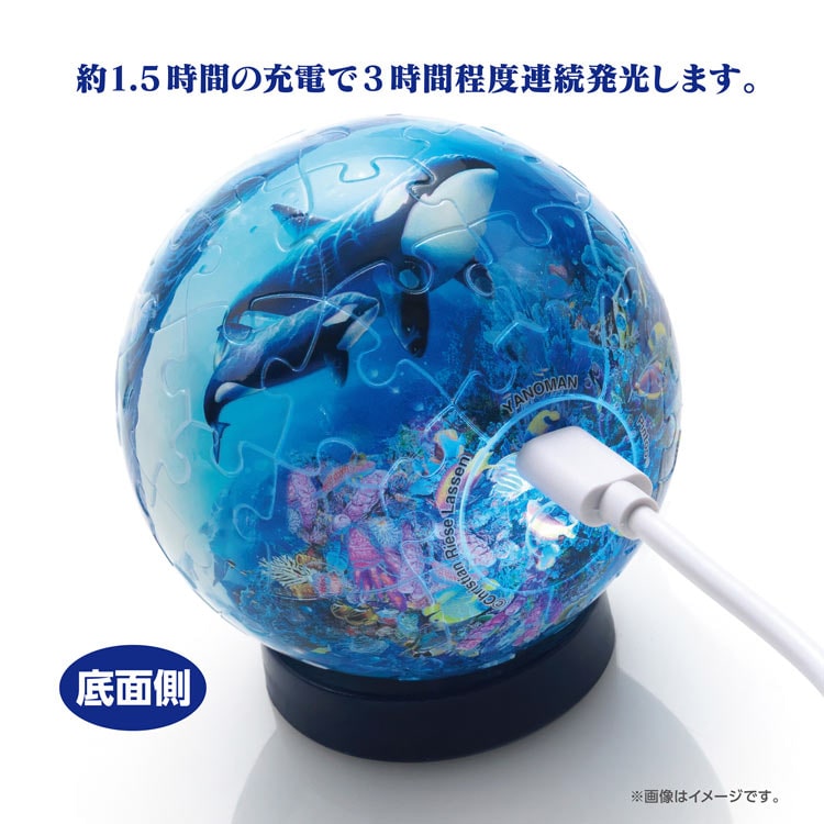 3D球形拼圖燈 - 藍色世界2 61塊