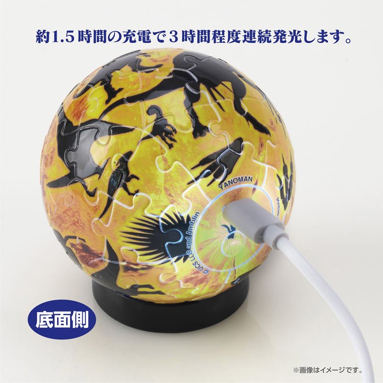 3D球形拼圖燈 - 恐龍旅館 61塊