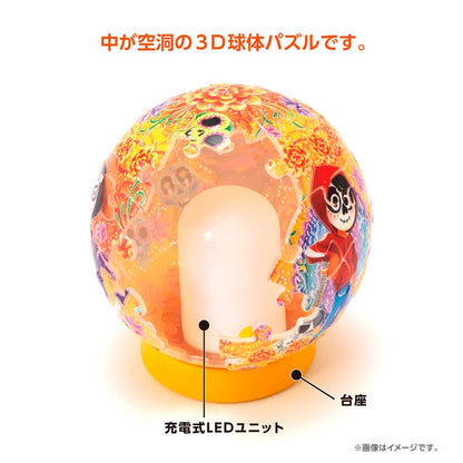 3D球形燈立體 - 閃亮魔法 Remember Me 61塊