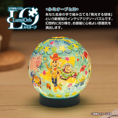 3D球形燈立體 - 閃亮魔法 玩具總動員  61塊