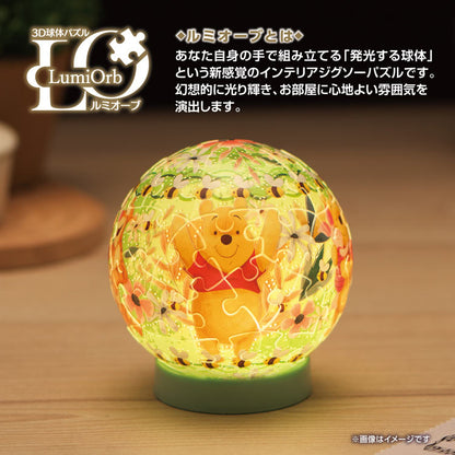 3D球形燈立體 - 閃亮魔法 小熊維尼 61塊