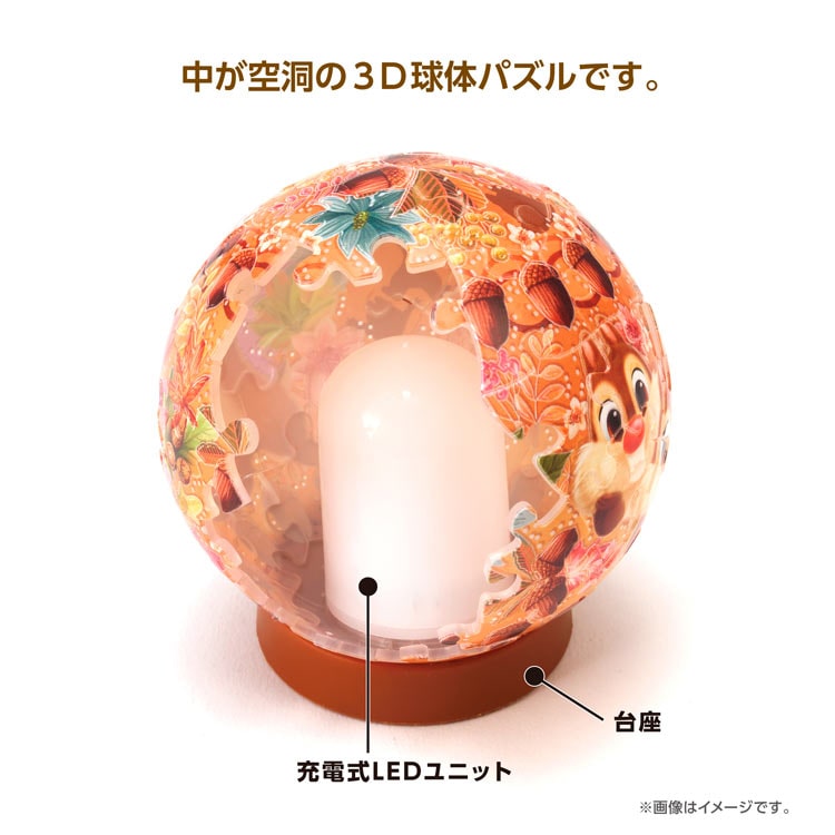 3D球形燈立體 - 閃亮魔法 鋼牙與大鼻 61塊