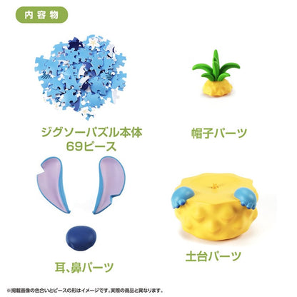 3D 立體拼圖 - 史迪奇與鳳梨 69塊