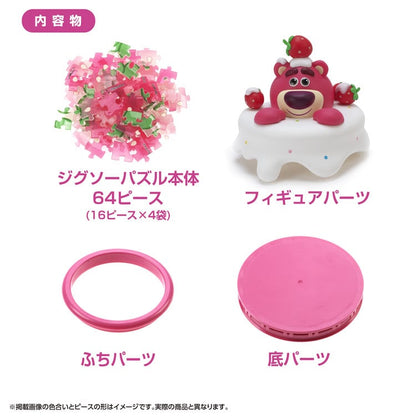 3D 立體拼圖 - Lotso 勞蘇糖果罐 64塊