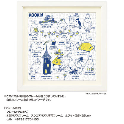 姆明一族 - 姆明 306塊 (25×25cm)