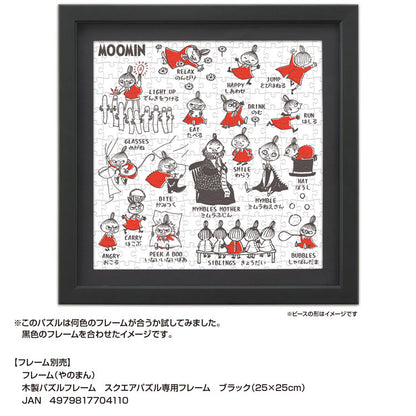 姆明一族 -小美 306塊 (25×25cm)