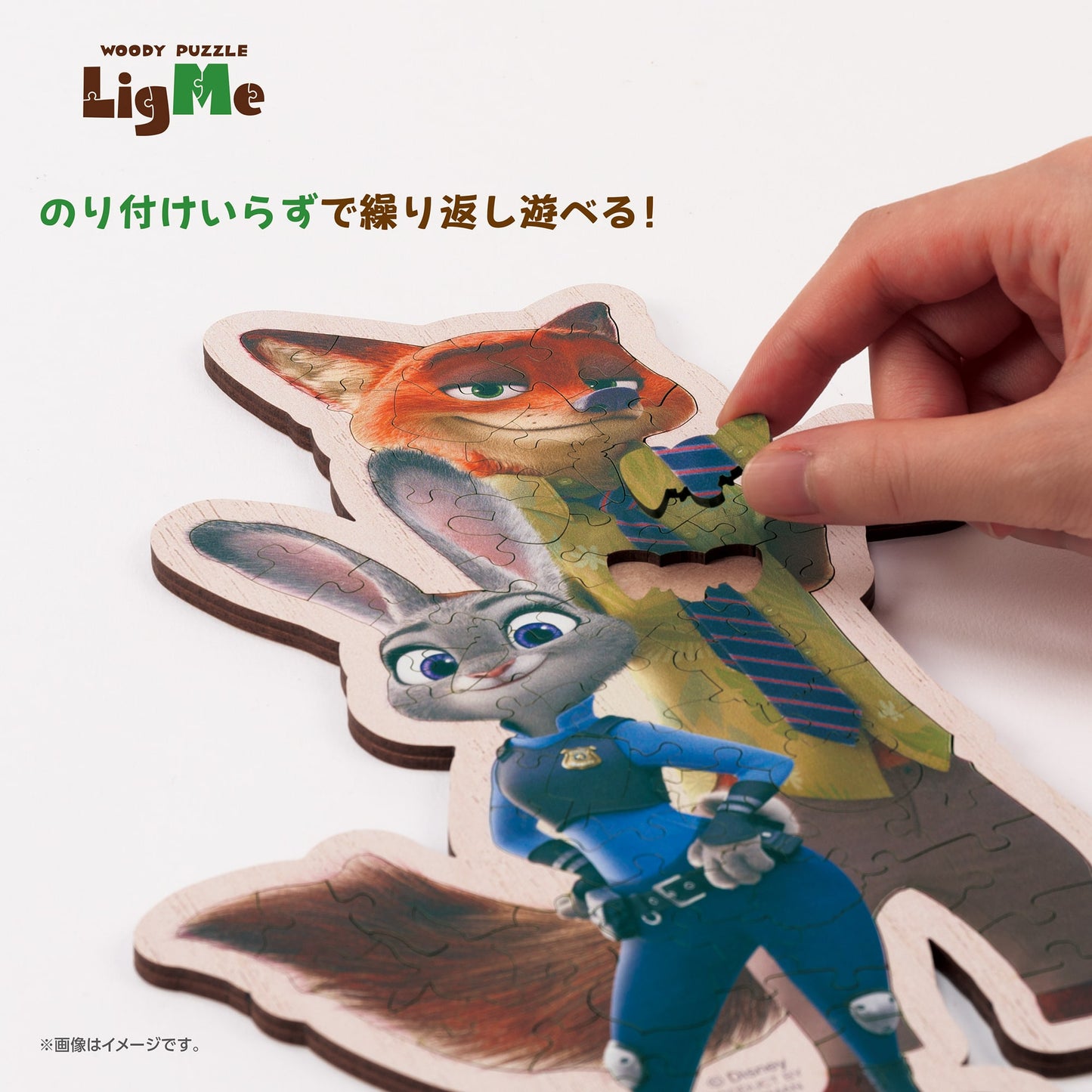(木質拼圖) 優獸大都會  - Nick & Judy 79塊 (27.3×19.9cm)