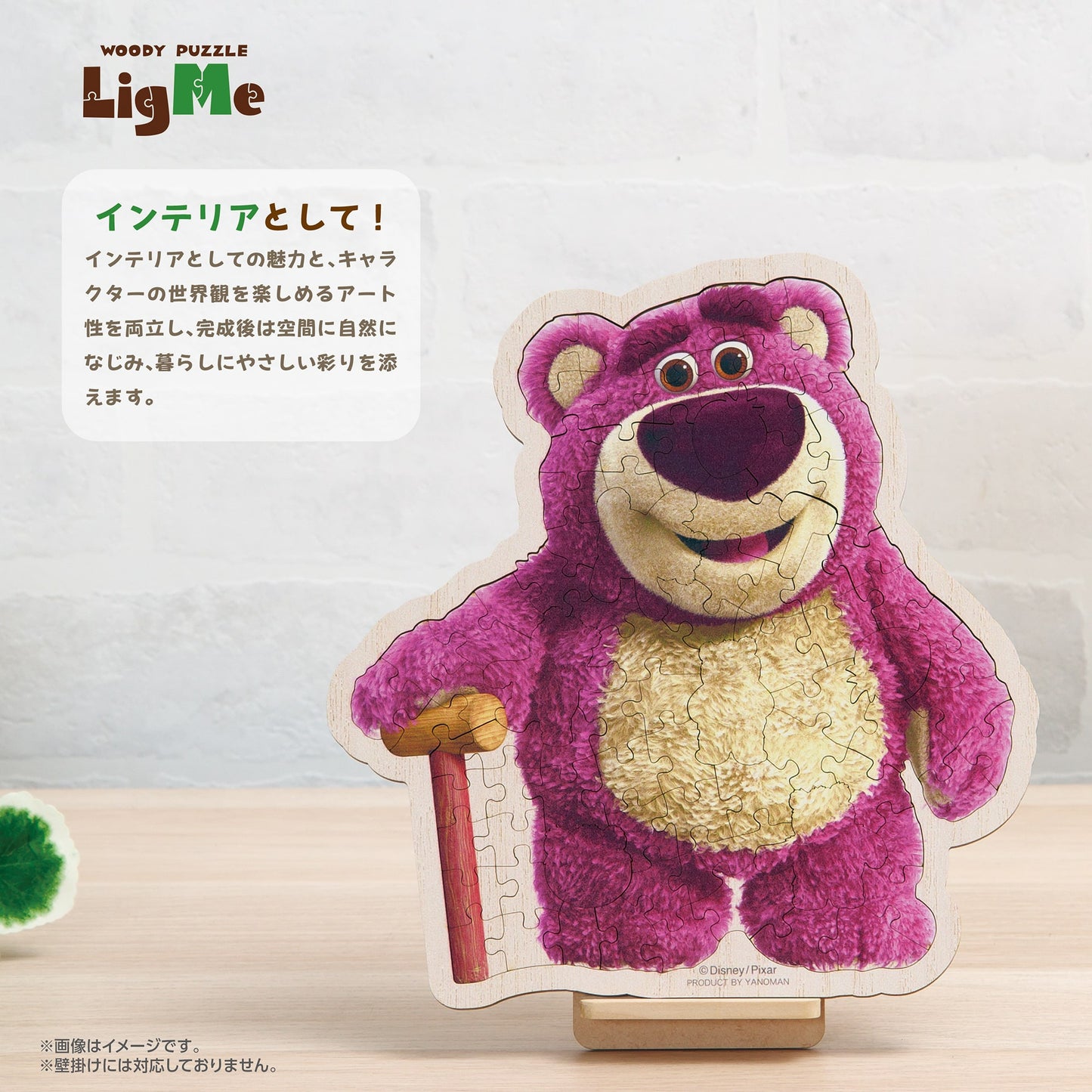 (木質拼圖) 迪士尼 - 勞蘇 Lotso 70塊 (21×19.8cm)