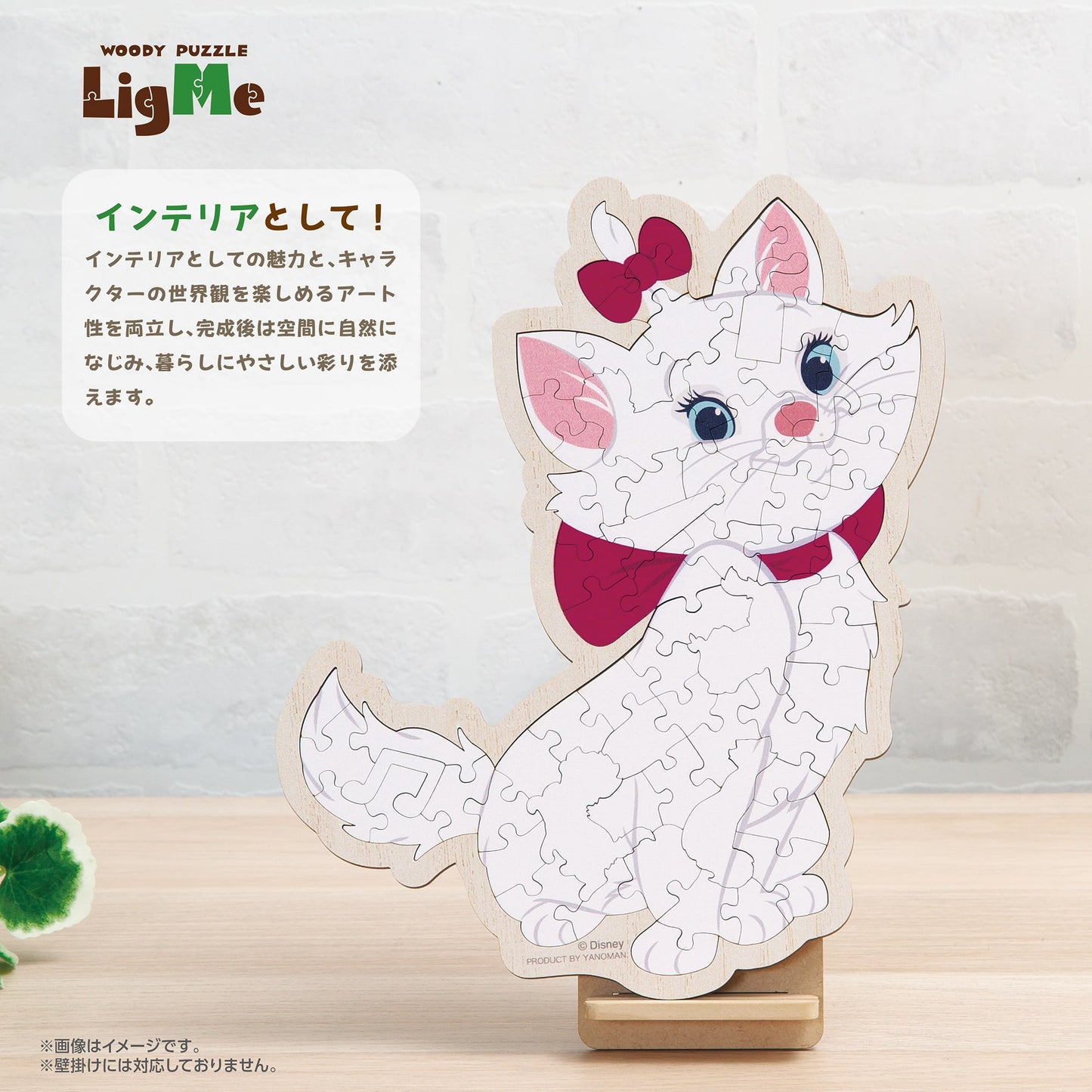 (木質拼圖) 富貴貓 - Marie 70塊 (23.8×19.9cm)