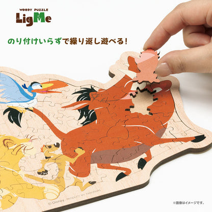 (木質拼圖) 獅子王 - 獅子王 97塊 (18.3×26.9cm)