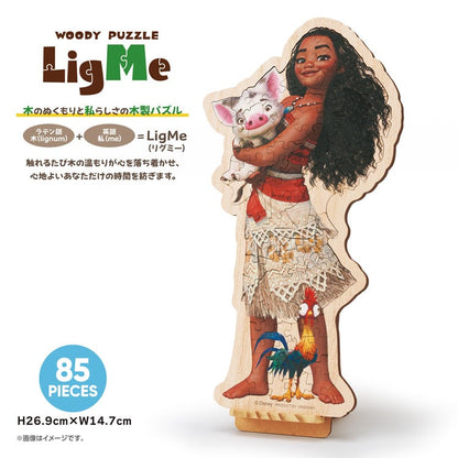 (木質拼圖) 海洋奇緣 - Moana 85塊 (26.9×14.7cm)