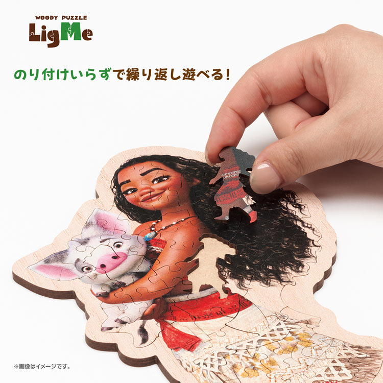 (木質拼圖) 海洋奇緣 - Moana 85塊 (26.9×14.7cm)