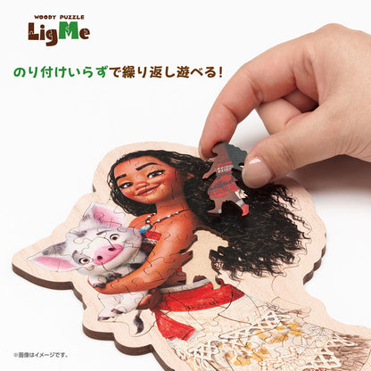 (木質拼圖) 海洋奇緣 - Moana 85塊 (26.9×14.7cm)