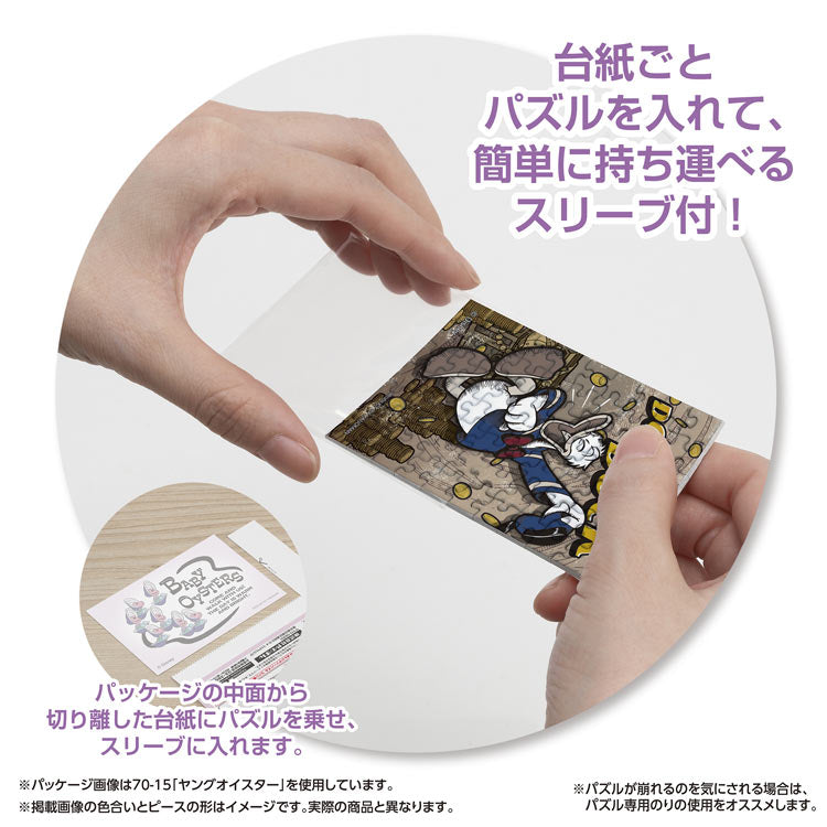 (便攜式拼圖) 迪士尼 - 復古版唐老鴨家族 Donald Duck 70塊 (5.9×8.6cm)