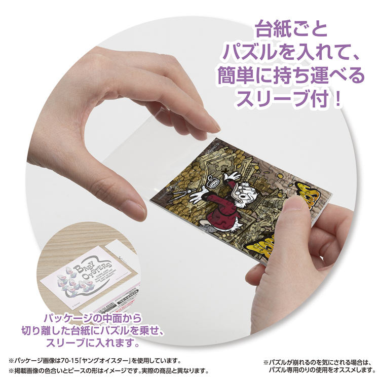 (便攜式拼圖) 迪士尼 - 復古版唐老鴨家族 Scrooge McDuck 70塊 (5.9×8.6cm)