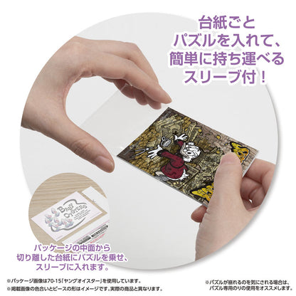 (便攜式拼圖) 迪士尼 - 復古版唐老鴨家族 Scrooge McDuck 70塊 (5.9×8.6cm)