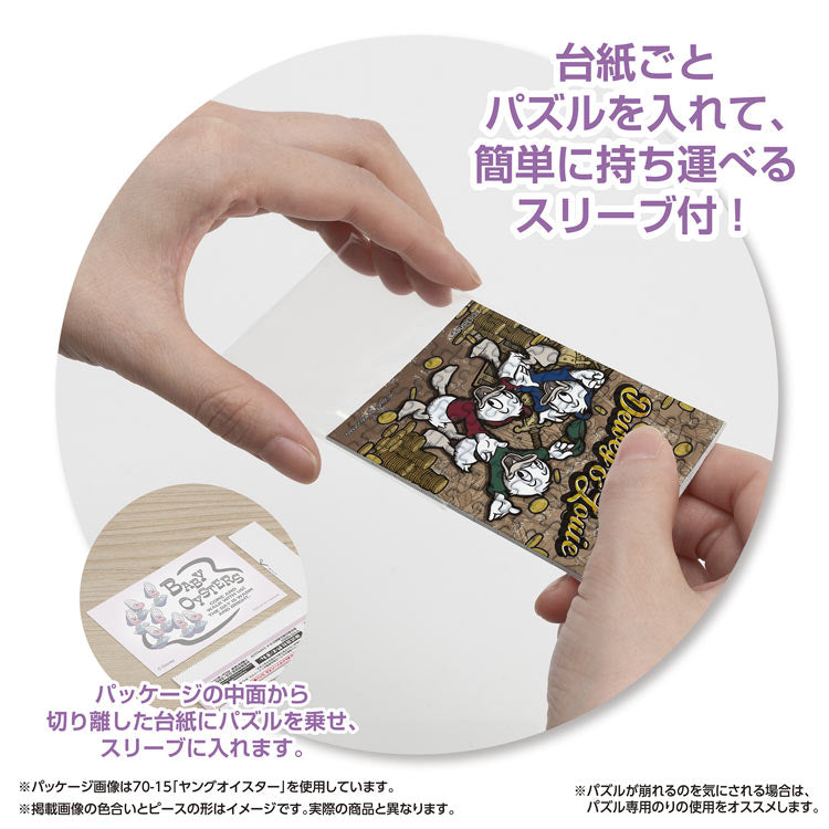 (便攜式拼圖) 迪士尼 - 復古版唐老鴨家族 Huey, Dewey & Louie 70塊 (5.9×8.6cm)