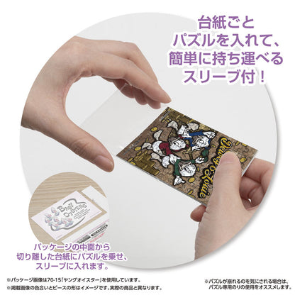 (便攜式拼圖) 迪士尼 - 復古版唐老鴨家族 Huey, Dewey & Louie 70塊 (5.9×8.6cm)