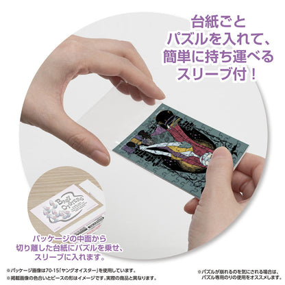 (便攜式拼圖) 迪士尼 - 怪誕城之夜 尖叫女王/莎莉70塊 (5.9×8.6cm)