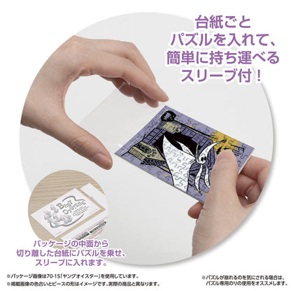 (便攜式拼圖) 迪士尼 - 怪誕城之夜 Full of Spirit 70塊 (5.9×8.6cm)