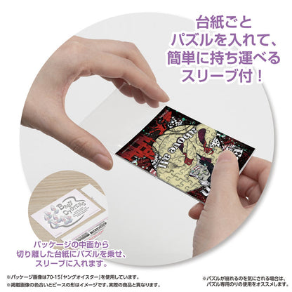 (便攜式拼圖) 迪士尼 - 反派 庫伊拉 70塊 (5.9×8.6cm)