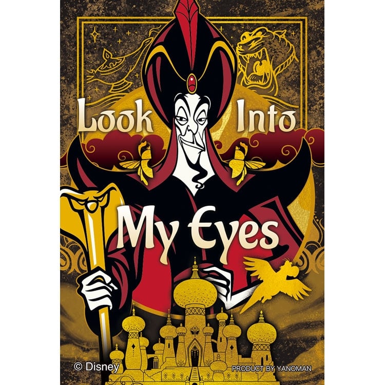 (便攜式拼圖) 迪士尼 - 反派 賈方 70塊 (5.9×8.6cm)