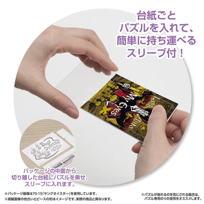 (便攜式拼圖) 迪士尼 - 反派 賈方 70塊 (5.9×8.6cm)