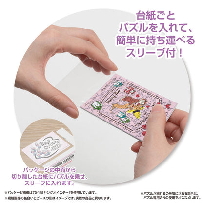 (便攜式拼圖) 好奇喬治 - 喜歡的表現 70塊 (5.9×8.6cm)