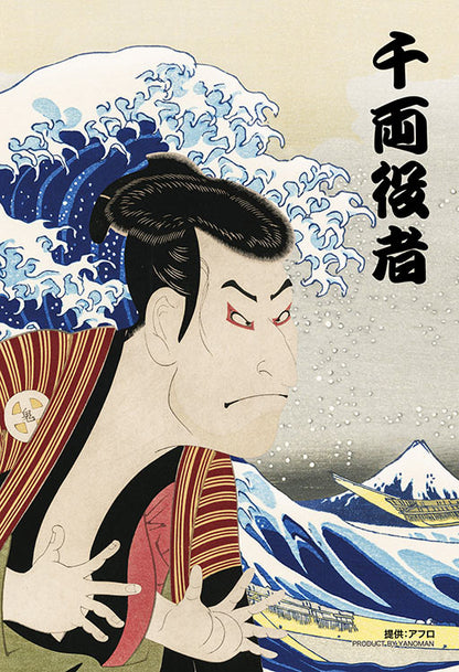 (透明樹脂) 吉祥圖案 - 千兩役者 70塊 (10×14.7cm)