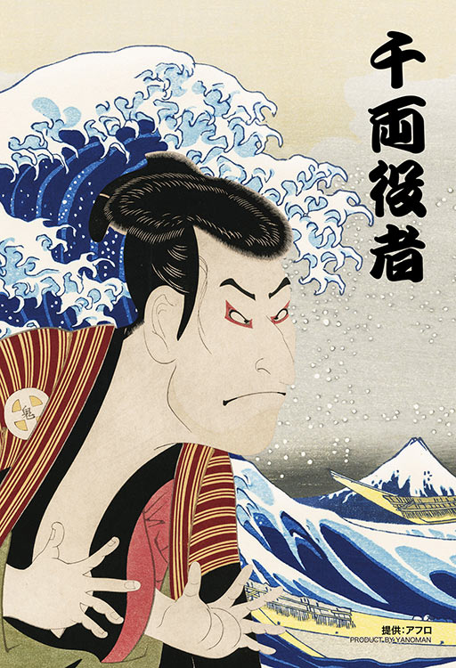 (透明樹脂) 吉祥圖案 - 千兩役者 70塊 (10×14.7cm)