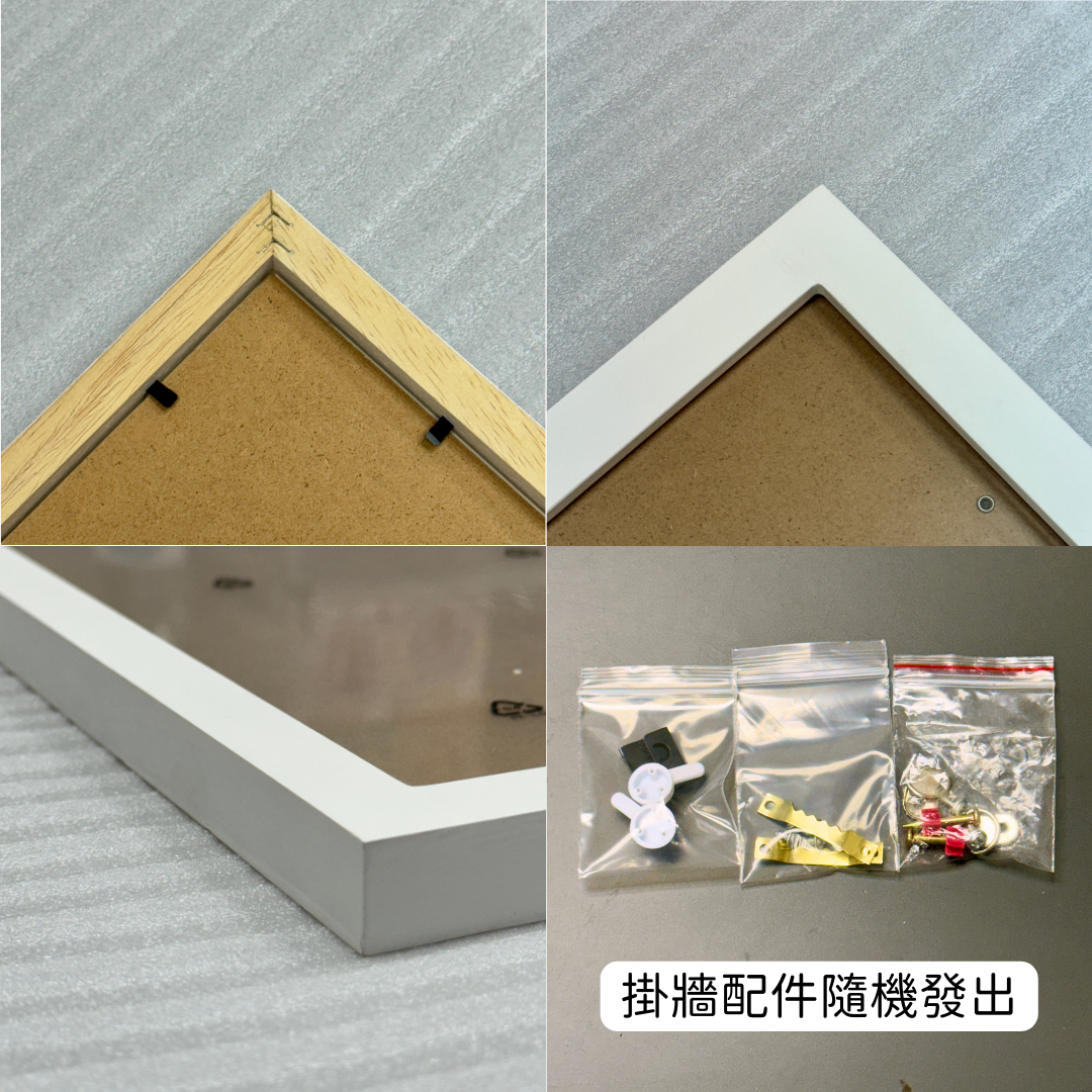 訂製框架📐