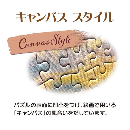 迪士尼公主 - Wonderful Adventure 1000塊 (51×73.5cm) — Jigsaw.jp D3