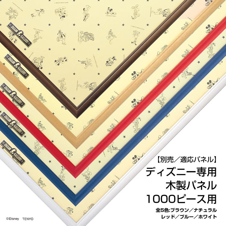 迪士尼公主 - Wonderful Adventure 1000塊 (51×73.5cm) — Jigsaw.jp D5