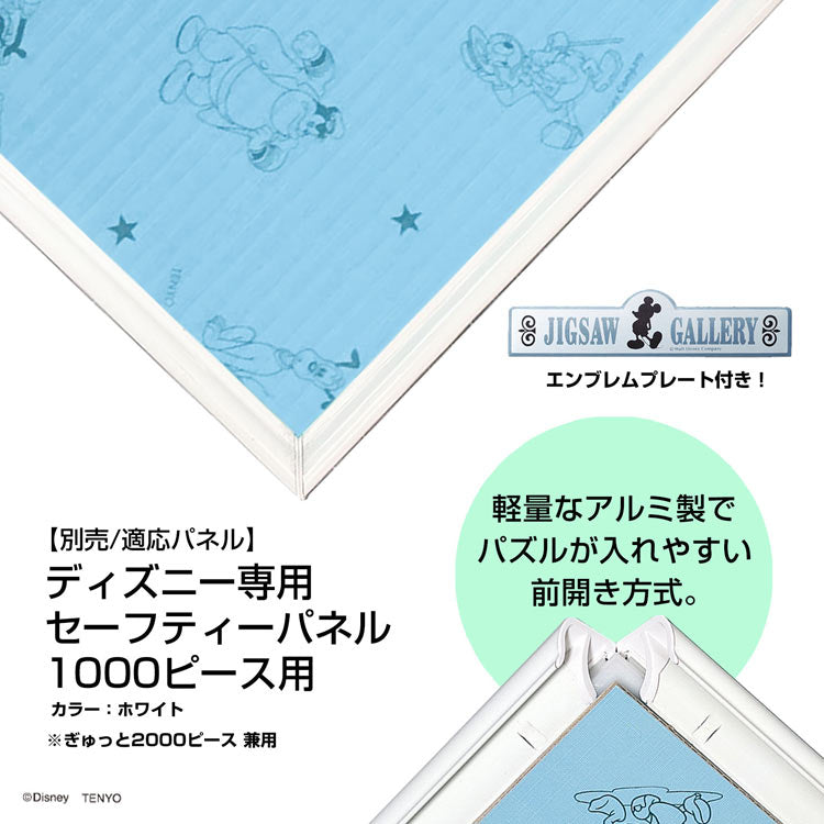 迪士尼公主 - Wonderful Adventure 1000塊 (51×73.5cm) — Jigsaw.jp D6