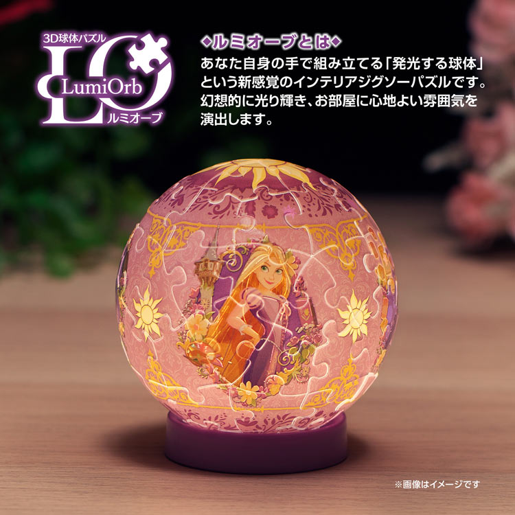 3D 球形拼圖 - 魔髮奇緣 Rapunzel Luminous Reveal 61塊 — Jigsaw.jp D2